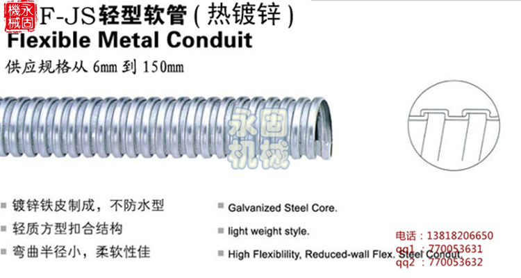 普通镀锌金属软管产品图片及介绍